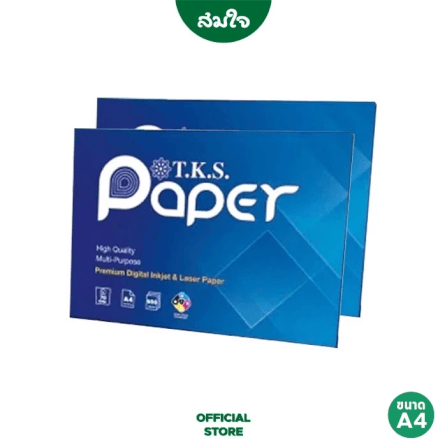 กระดาษถ่ายเอกสาร A4 70 แกรม T.K.S. Paper 2 รีม (1 รีม / 500 แผ่น) _0